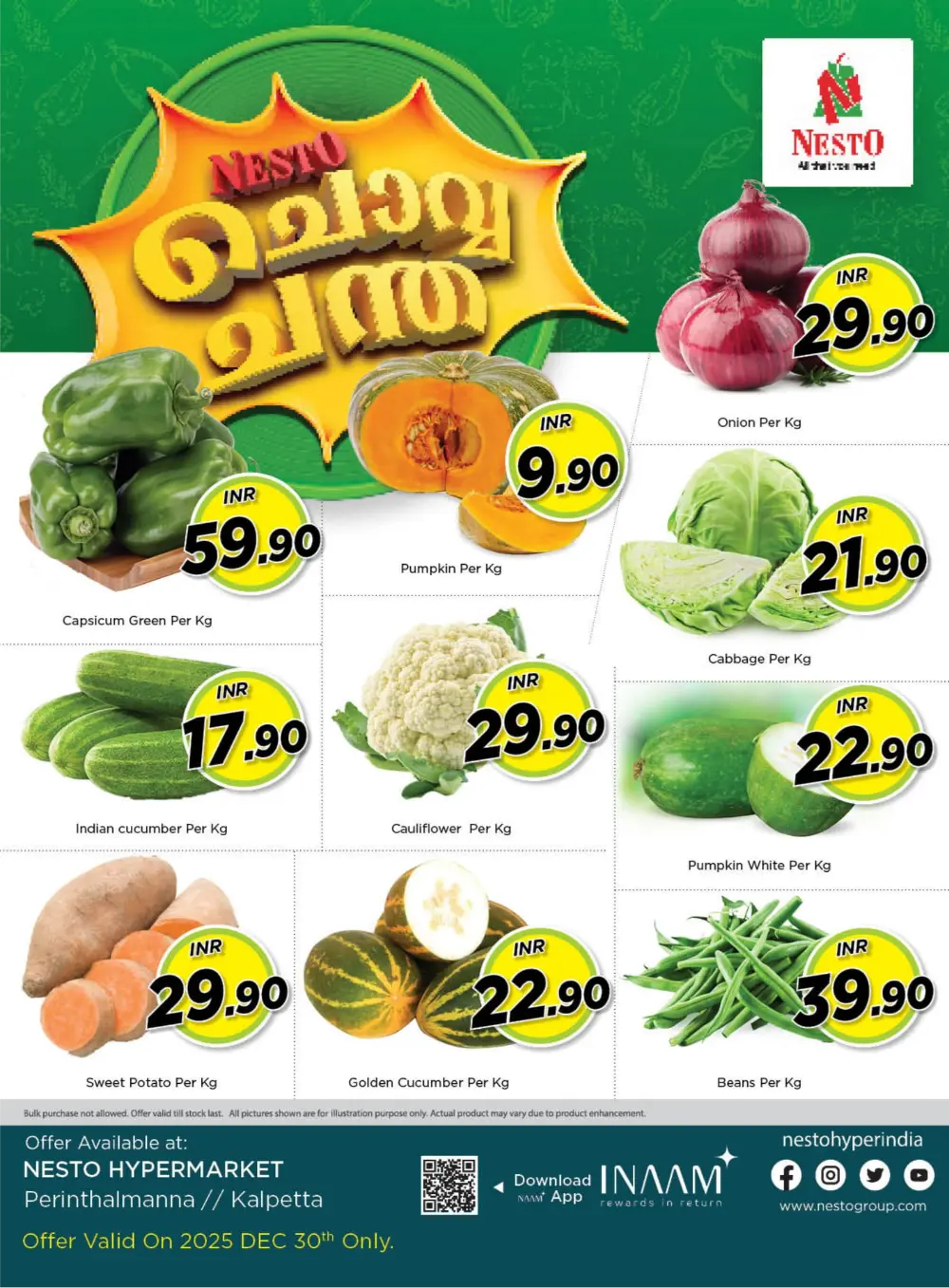 ചൊവ്വ ച്ചന്ത