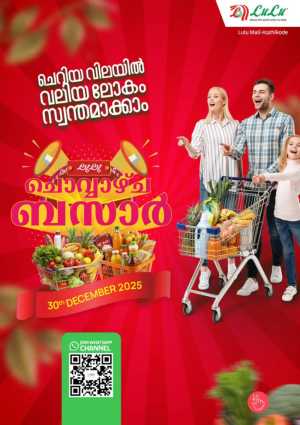 chovva  bazar In Lulu Hypermarket Calicut