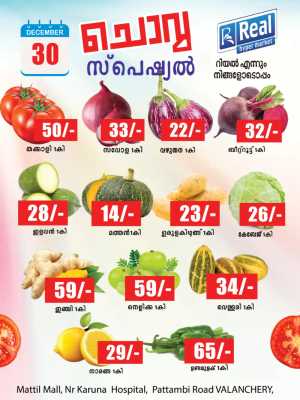 Fresh deals In Real Hyper Market Malappuram