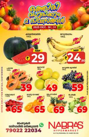 2 Days offer In Nabras Hypermarket Kannur