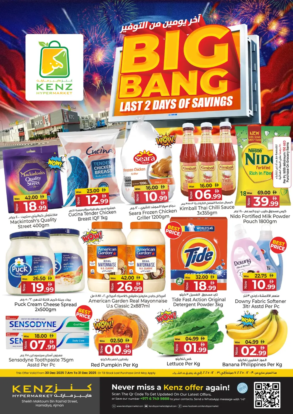 Big bang last 2 days of shopping