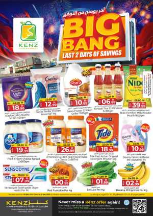 Big bang last 2 days of shopping In Kenz Hypermarket Sharjah / Ajman