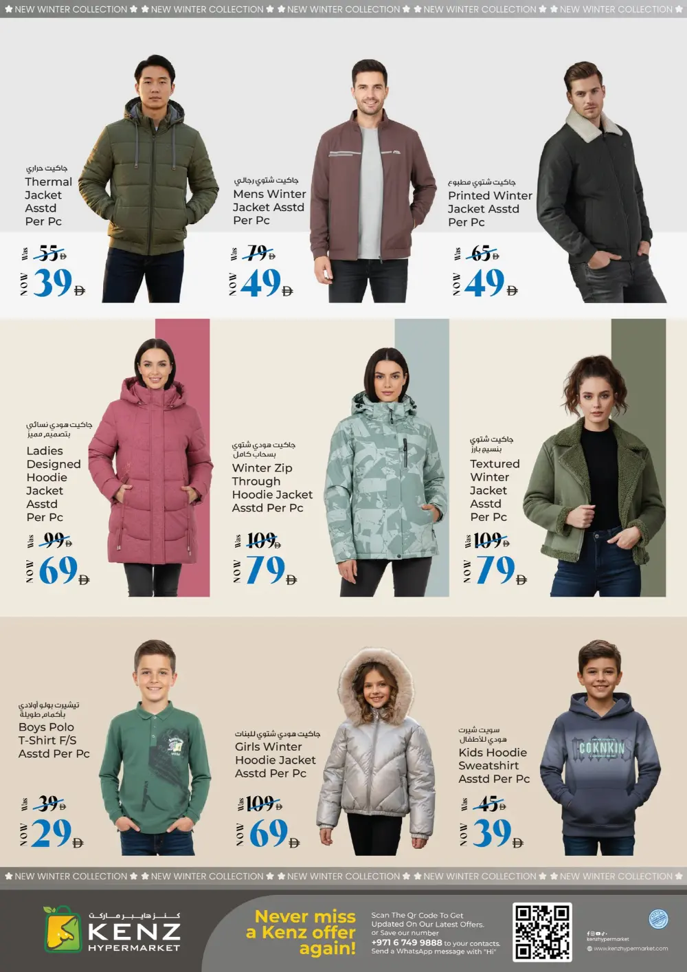 Big bang last 2 days of shopping