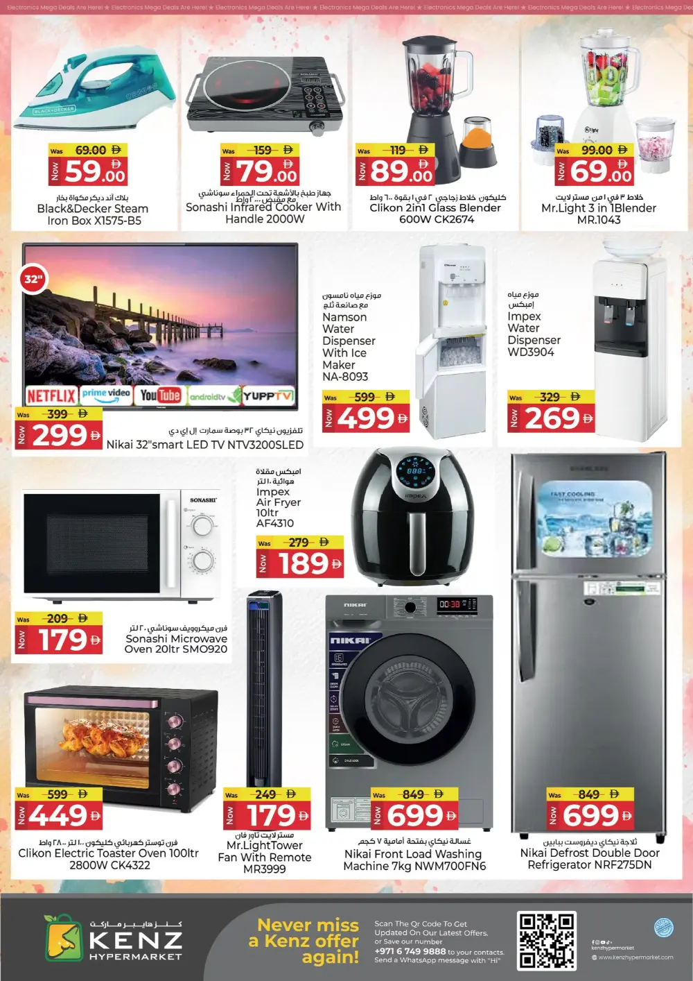 Big bang last 2 days of shopping