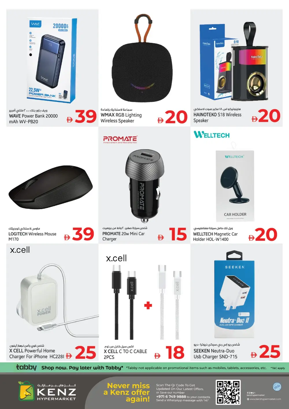 Big bang last 2 days of shopping