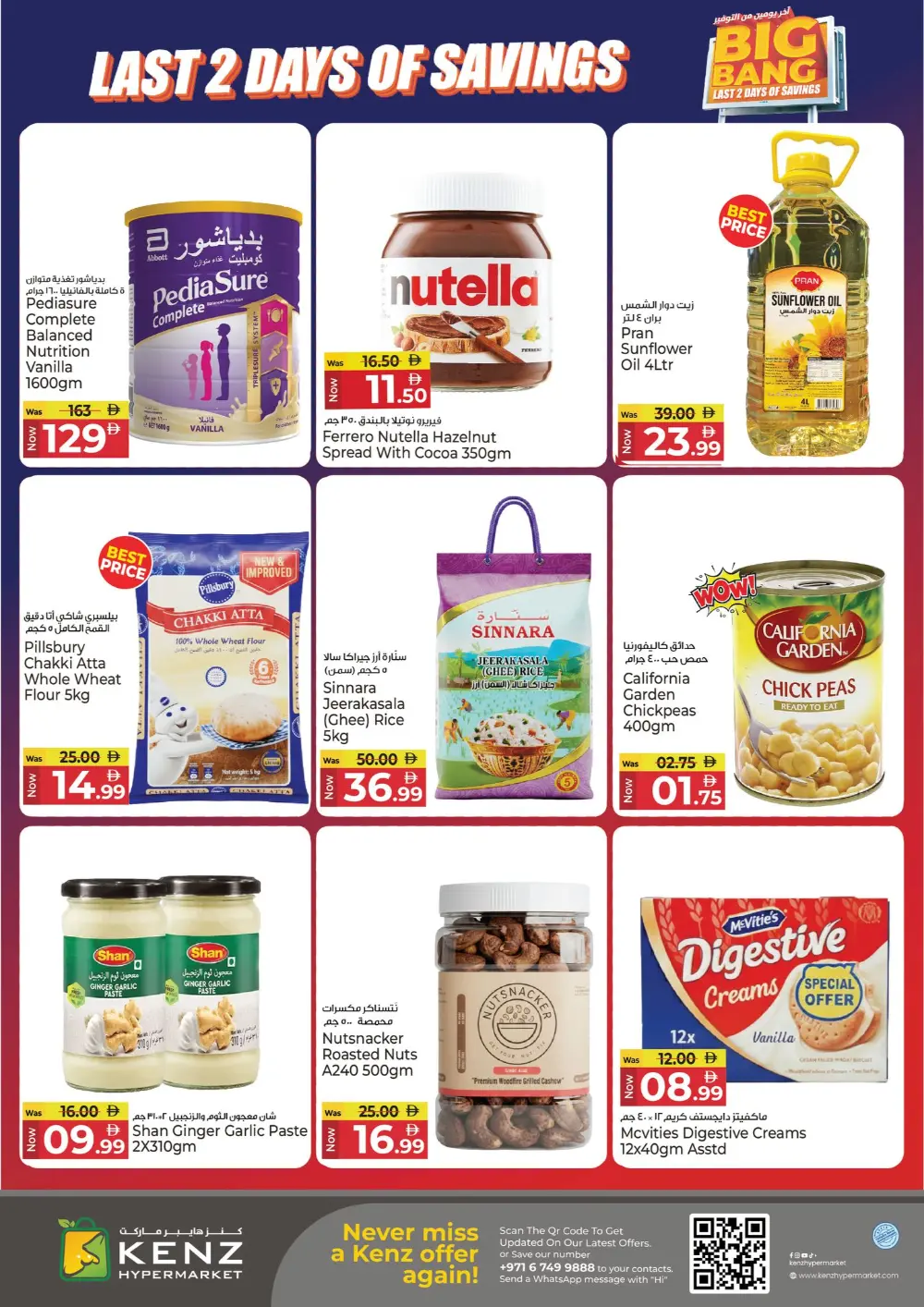 Big bang last 2 days of shopping