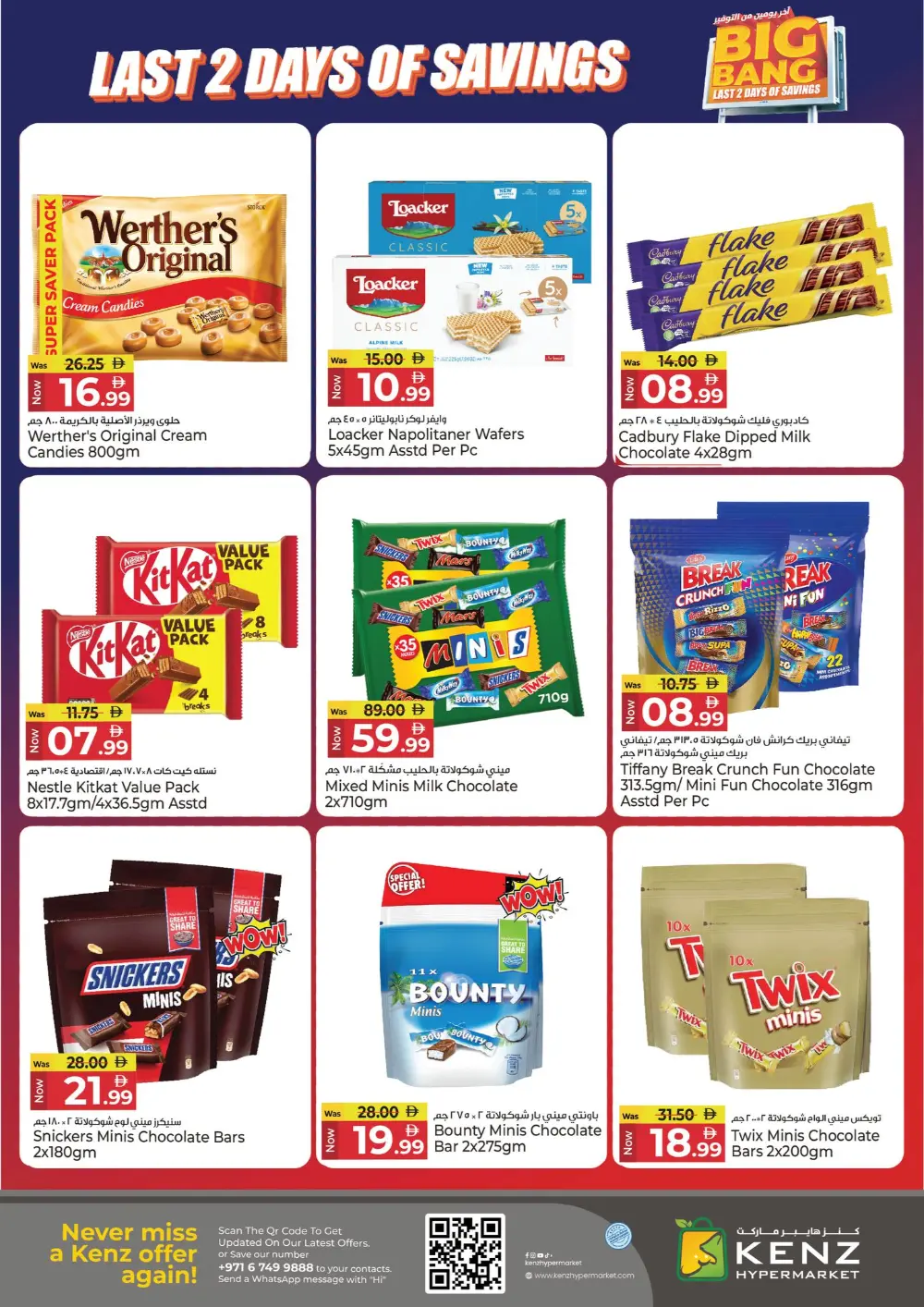 Big bang last 2 days of shopping