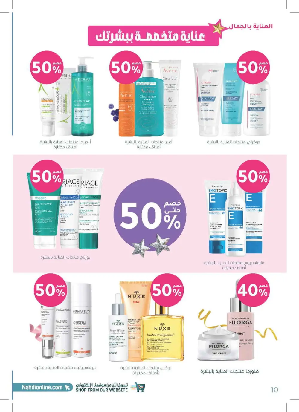 Glow Up for Less: Skincare & Beauty Mega Sale