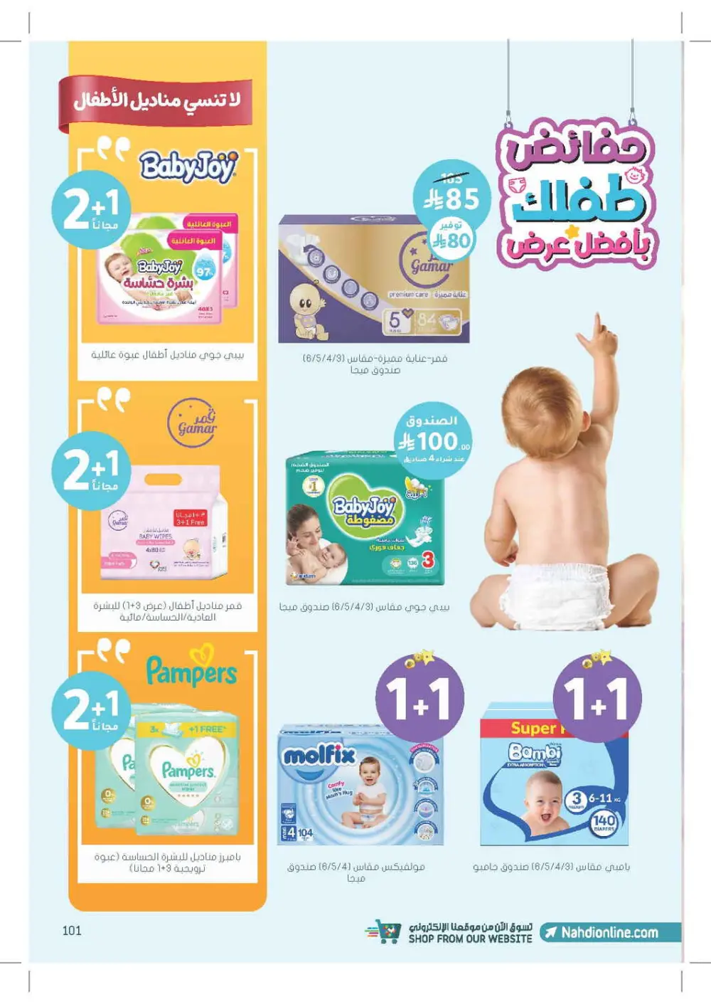 Glow Up for Less: Skincare & Beauty Mega Sale