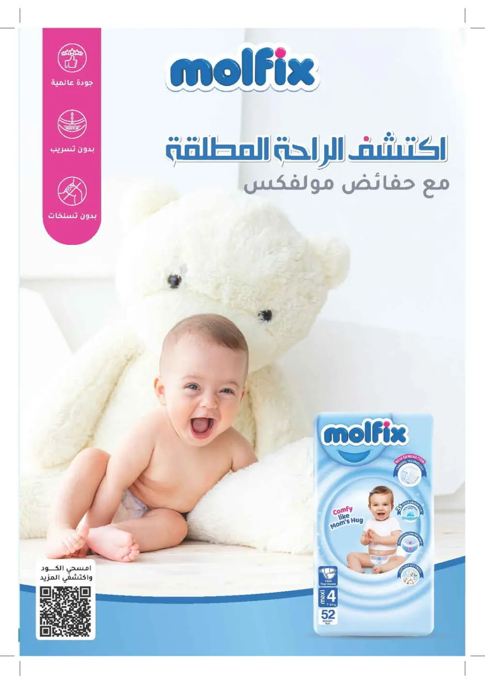 Glow Up for Less: Skincare & Beauty Mega Sale