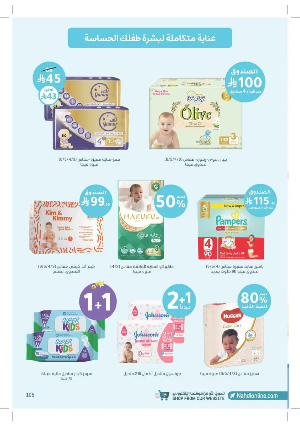 Glow Up for Less: Skincare & Beauty Mega Sale