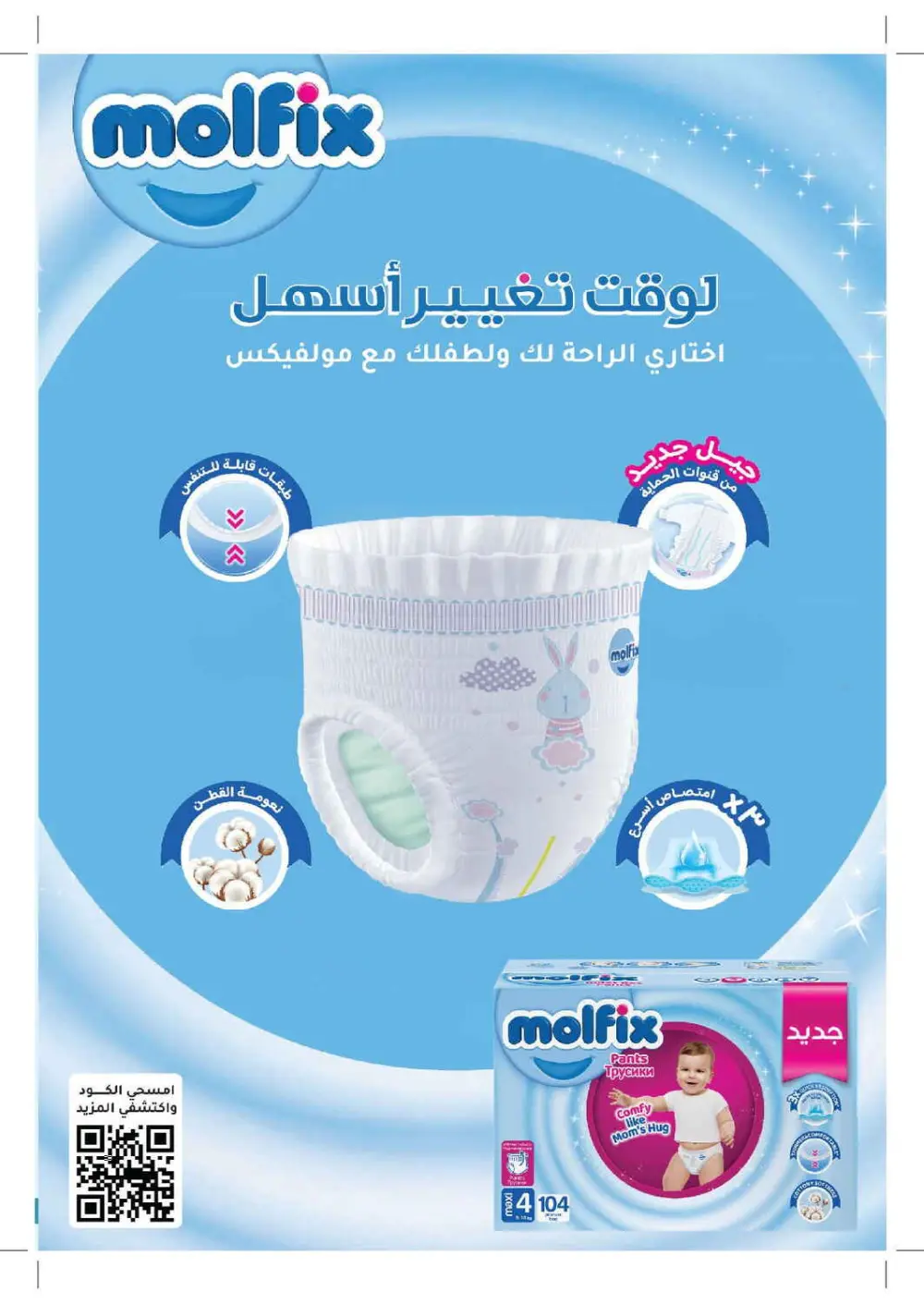 Glow Up for Less: Skincare & Beauty Mega Sale