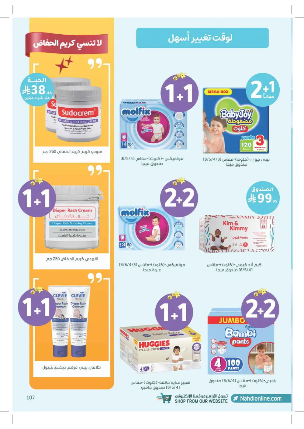 Glow Up for Less: Skincare & Beauty Mega Sale