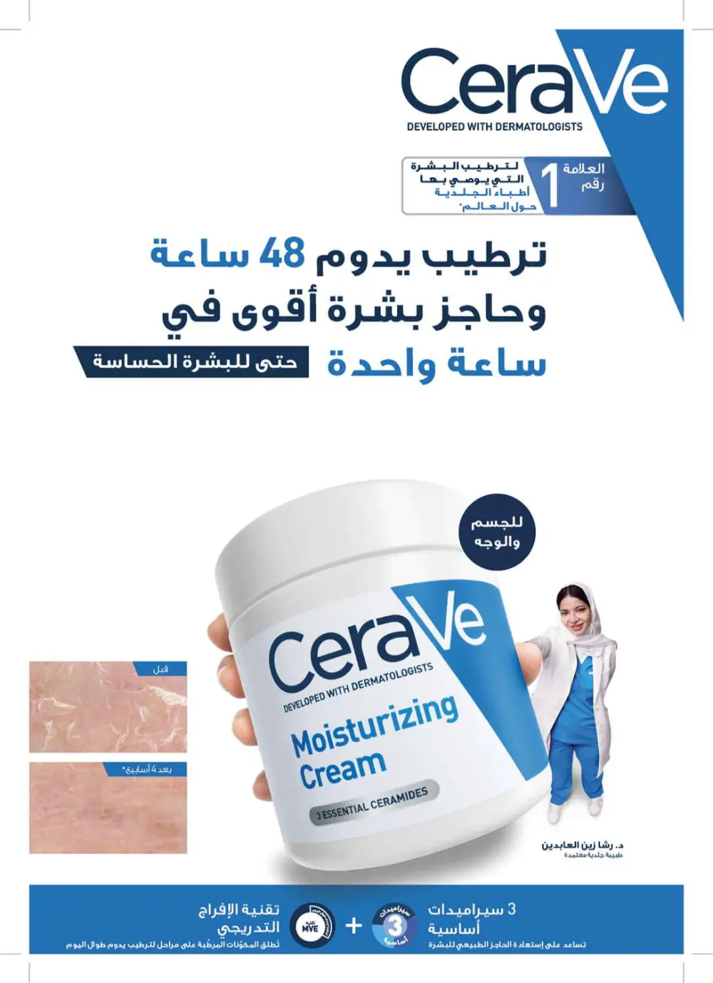 Glow Up for Less: Skincare & Beauty Mega Sale