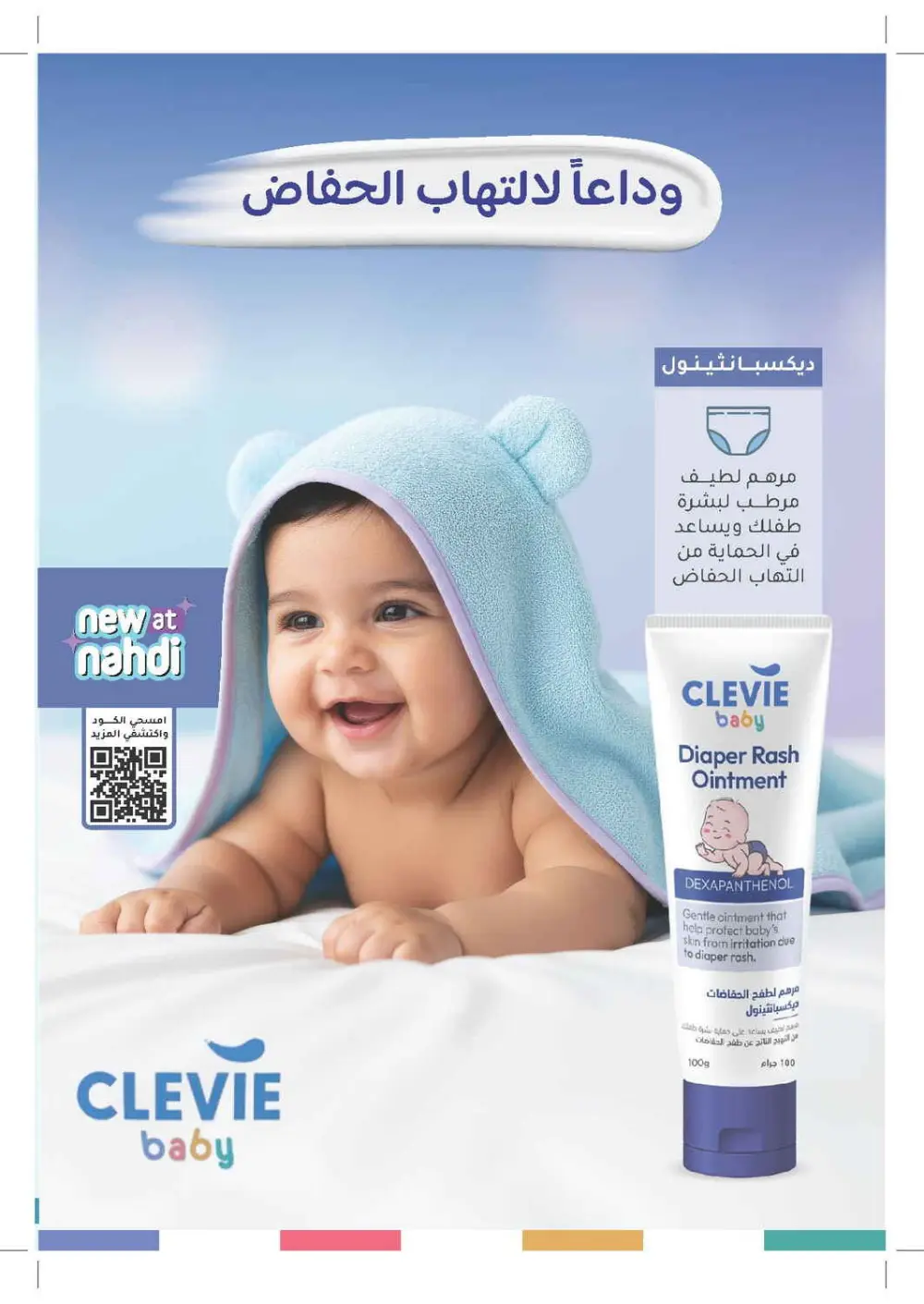 Glow Up for Less: Skincare & Beauty Mega Sale