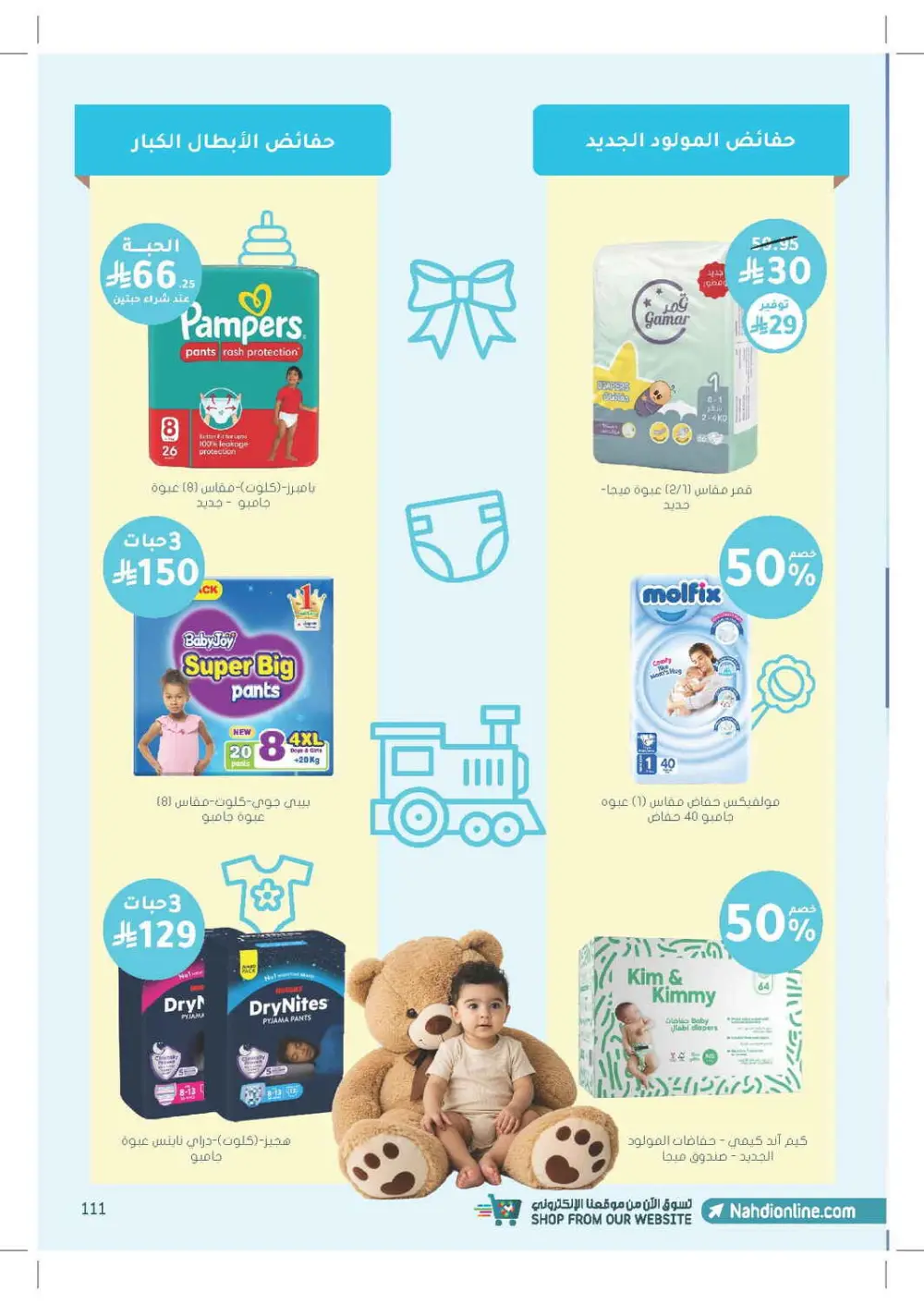 Glow Up for Less: Skincare & Beauty Mega Sale