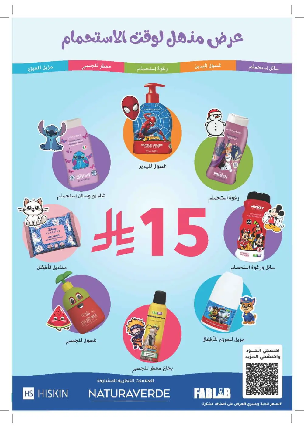 Glow Up for Less: Skincare & Beauty Mega Sale