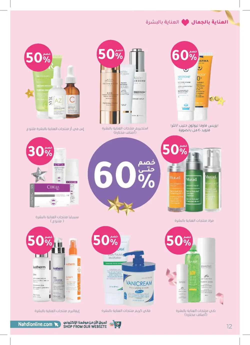 Glow Up for Less: Skincare & Beauty Mega Sale