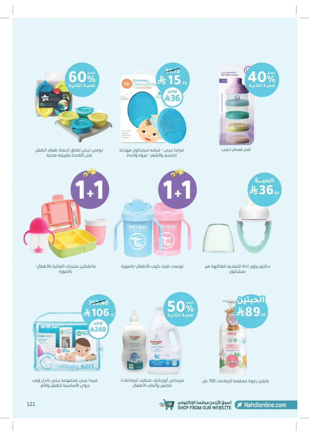 Glow Up for Less: Skincare & Beauty Mega Sale