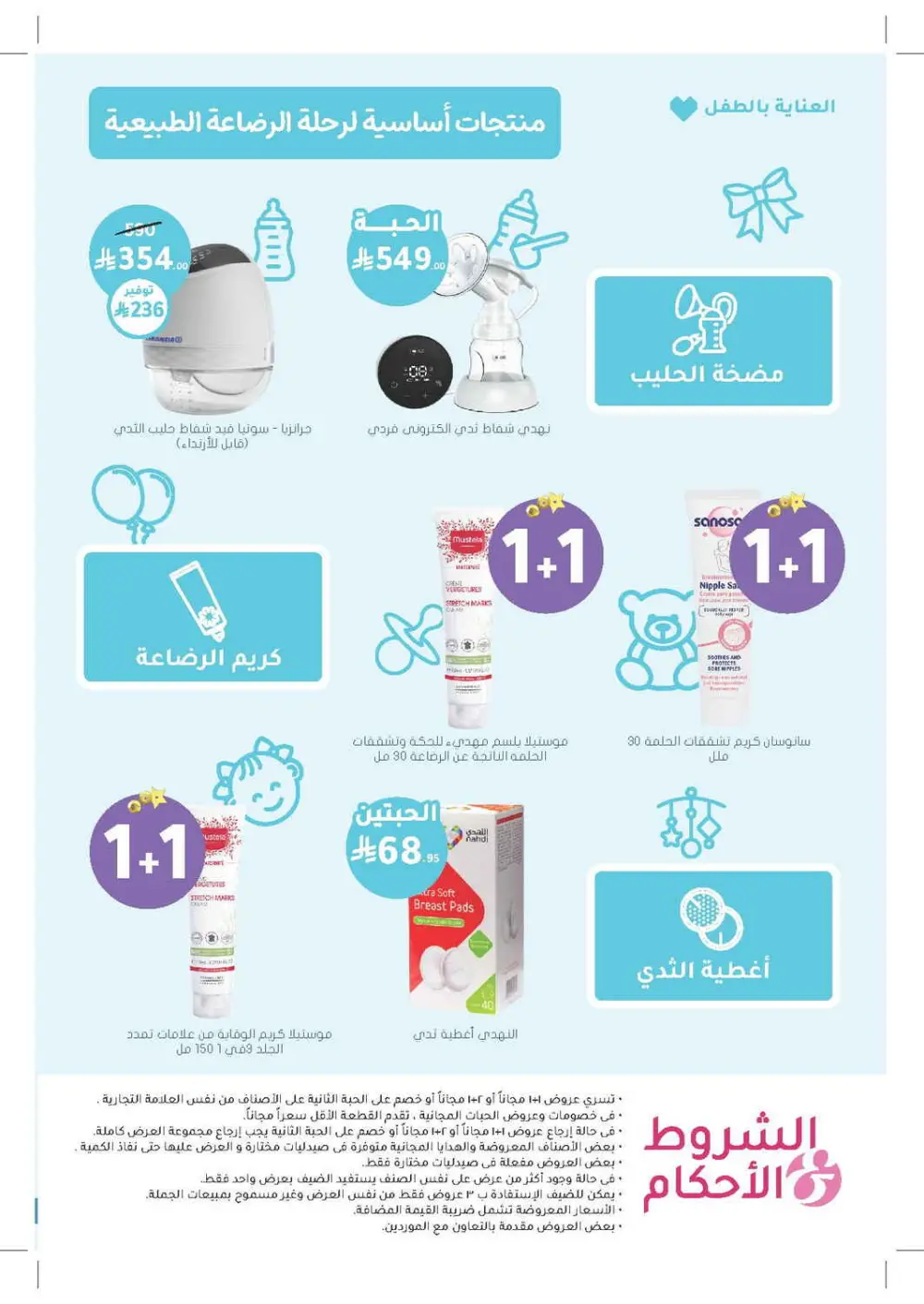 Glow Up for Less: Skincare & Beauty Mega Sale