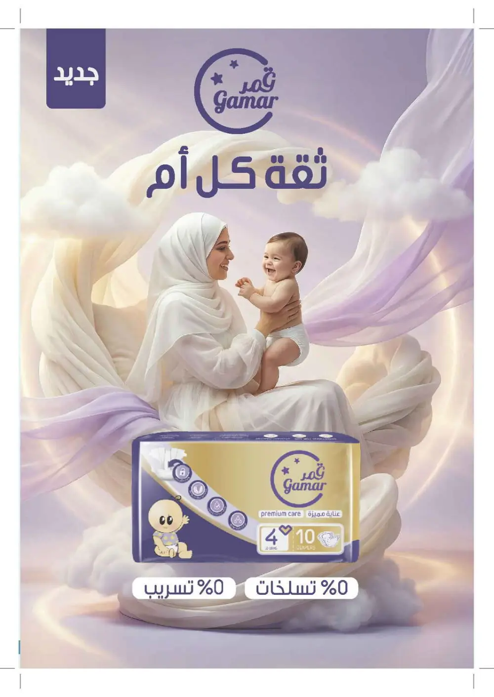 Glow Up for Less: Skincare & Beauty Mega Sale