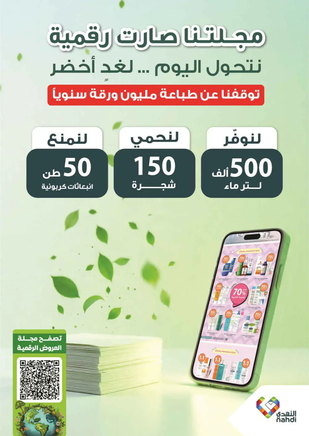 Glow Up for Less: Skincare & Beauty Mega Sale