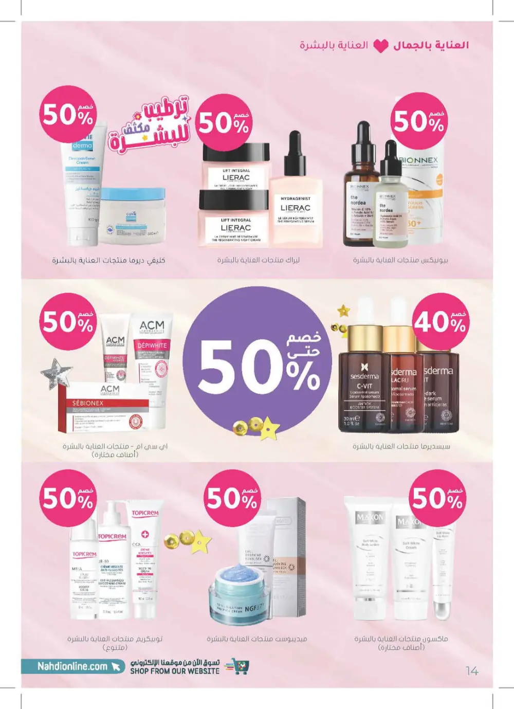 Glow Up for Less: Skincare & Beauty Mega Sale