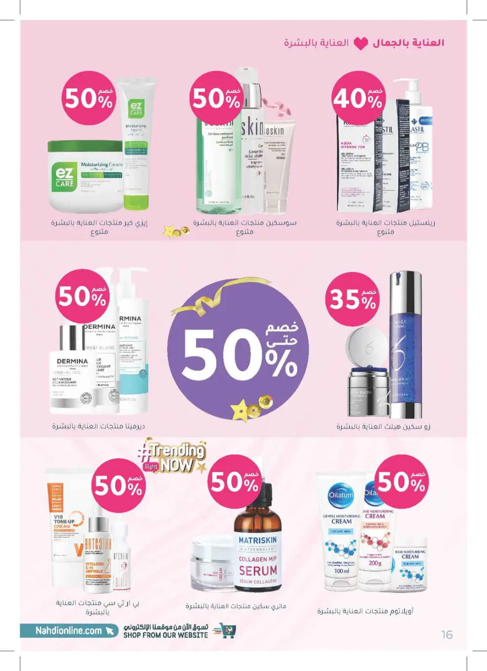 Glow Up for Less: Skincare & Beauty Mega Sale