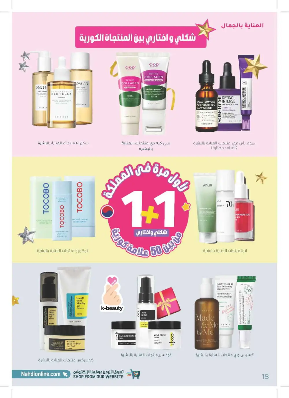 Glow Up for Less: Skincare & Beauty Mega Sale