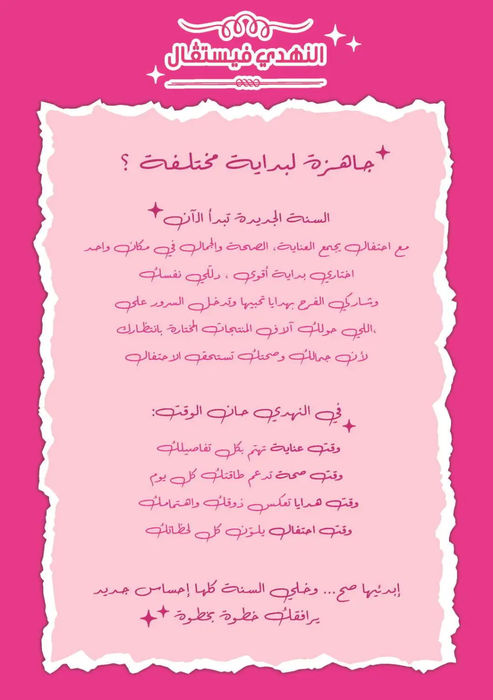 Glow Up for Less: Skincare & Beauty Mega Sale