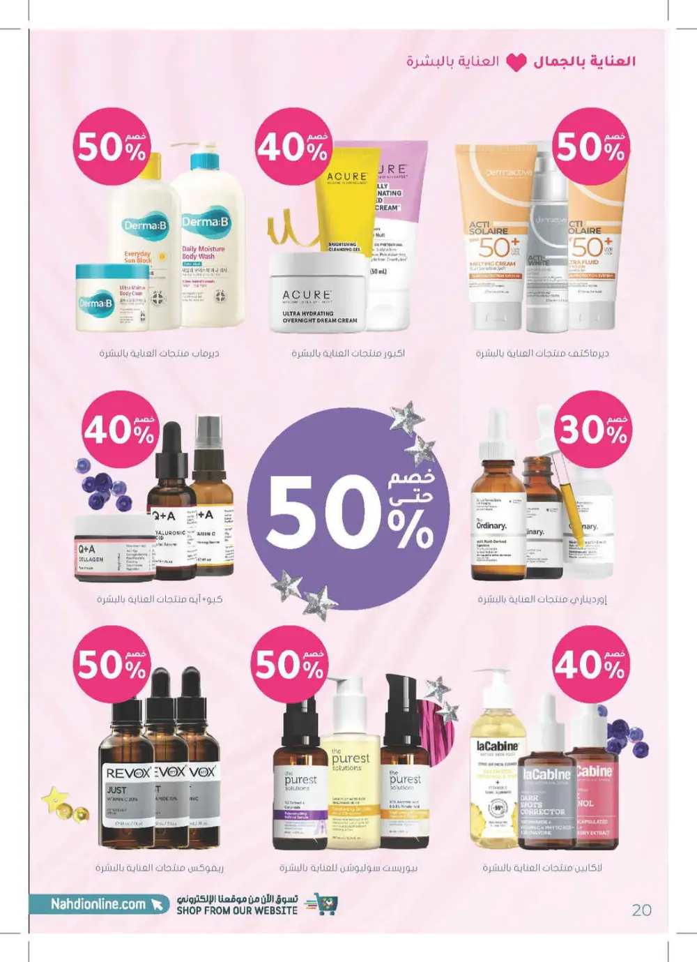 Glow Up for Less: Skincare & Beauty Mega Sale