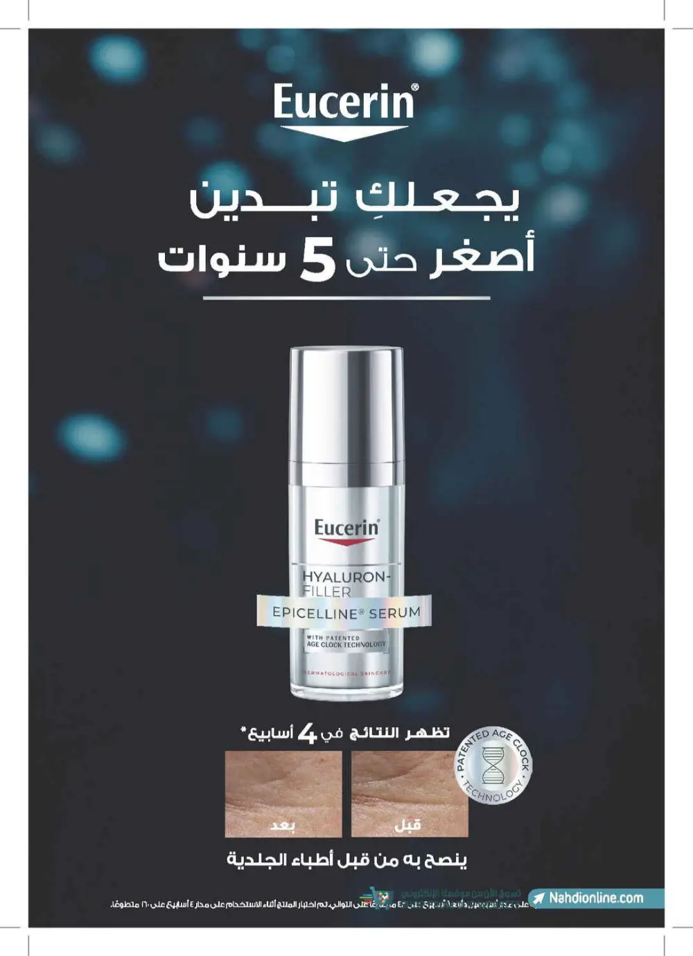 Glow Up for Less: Skincare & Beauty Mega Sale