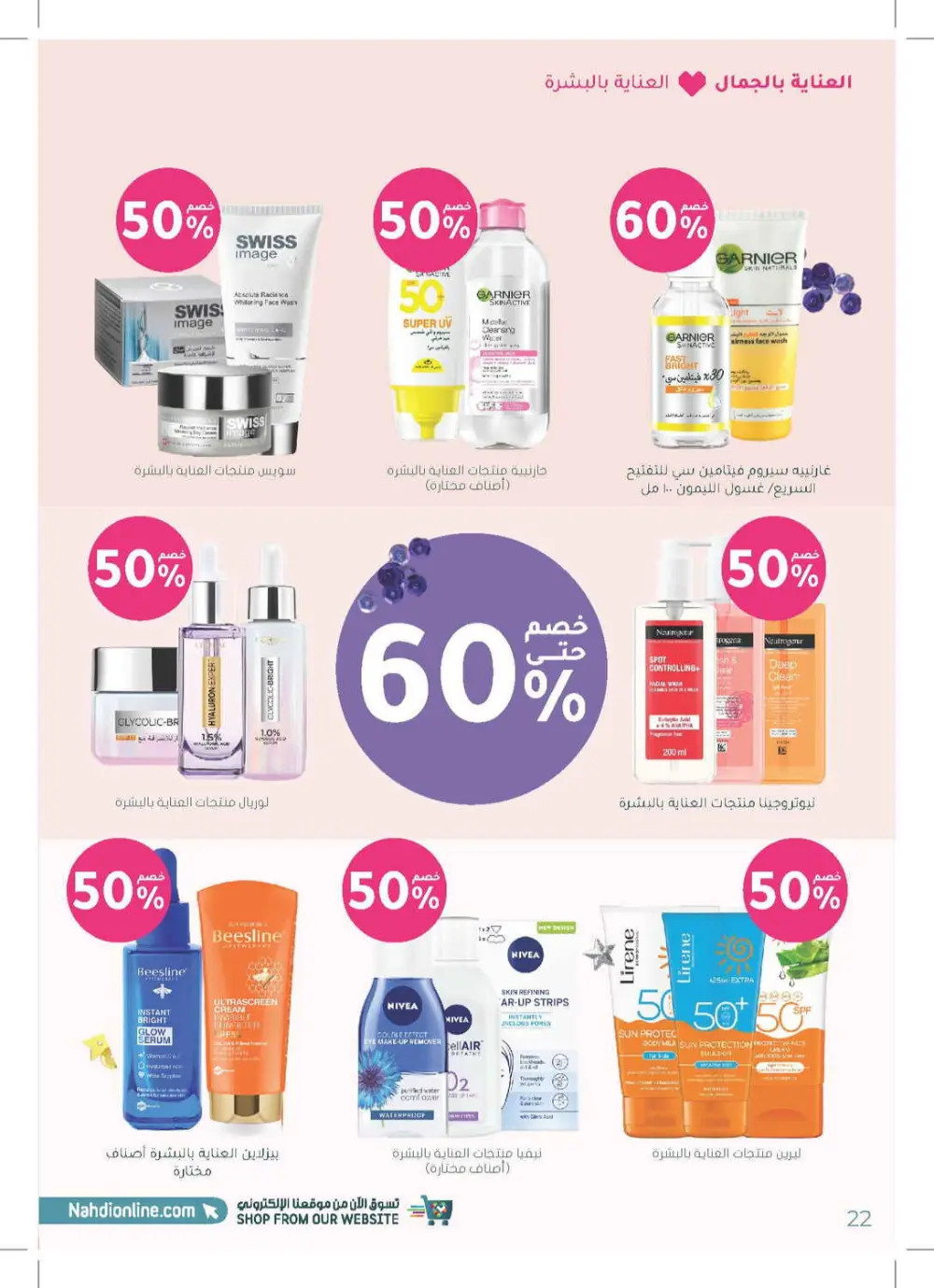 Glow Up for Less: Skincare & Beauty Mega Sale