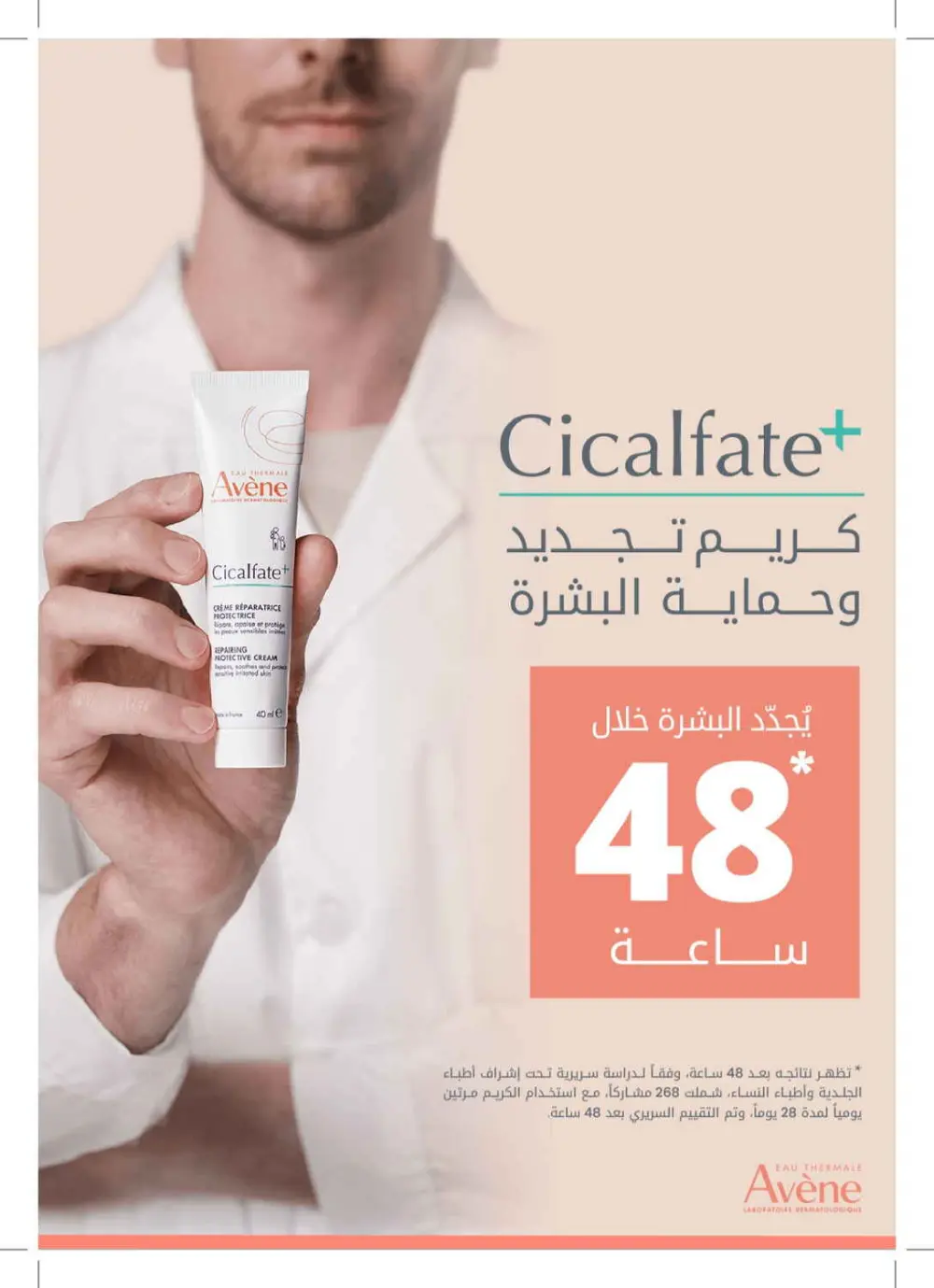 Glow Up for Less: Skincare & Beauty Mega Sale