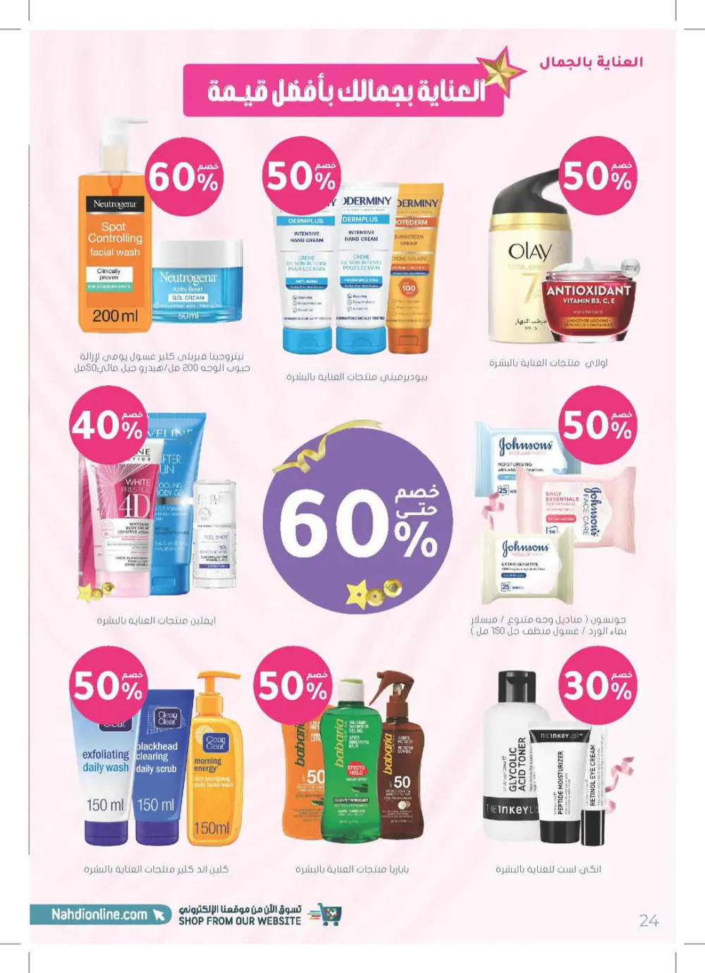 Glow Up for Less: Skincare & Beauty Mega Sale