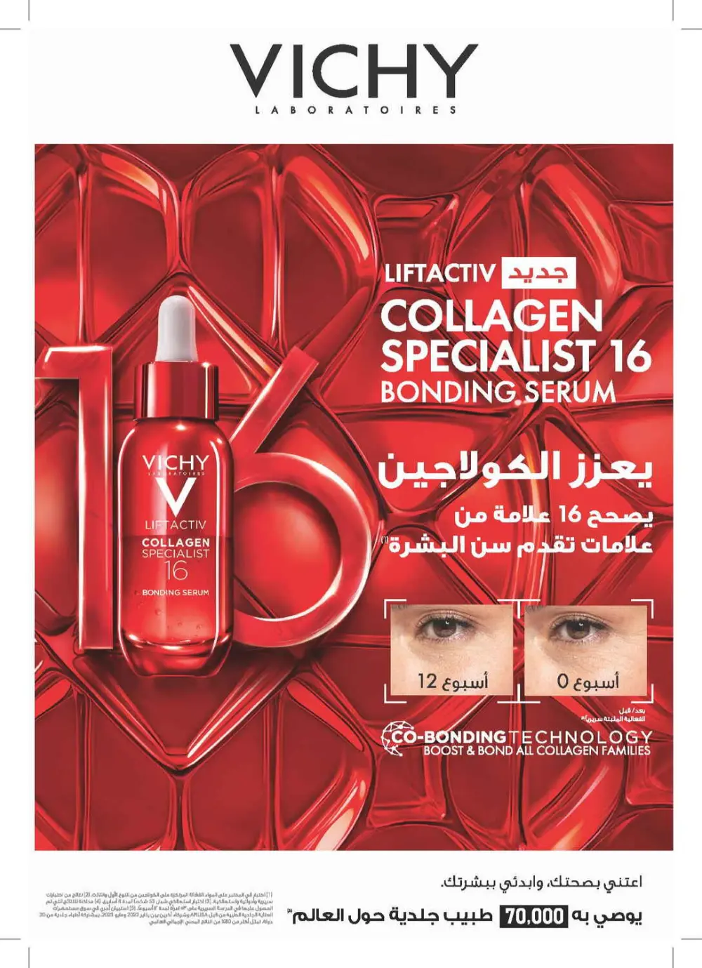 Glow Up for Less: Skincare & Beauty Mega Sale