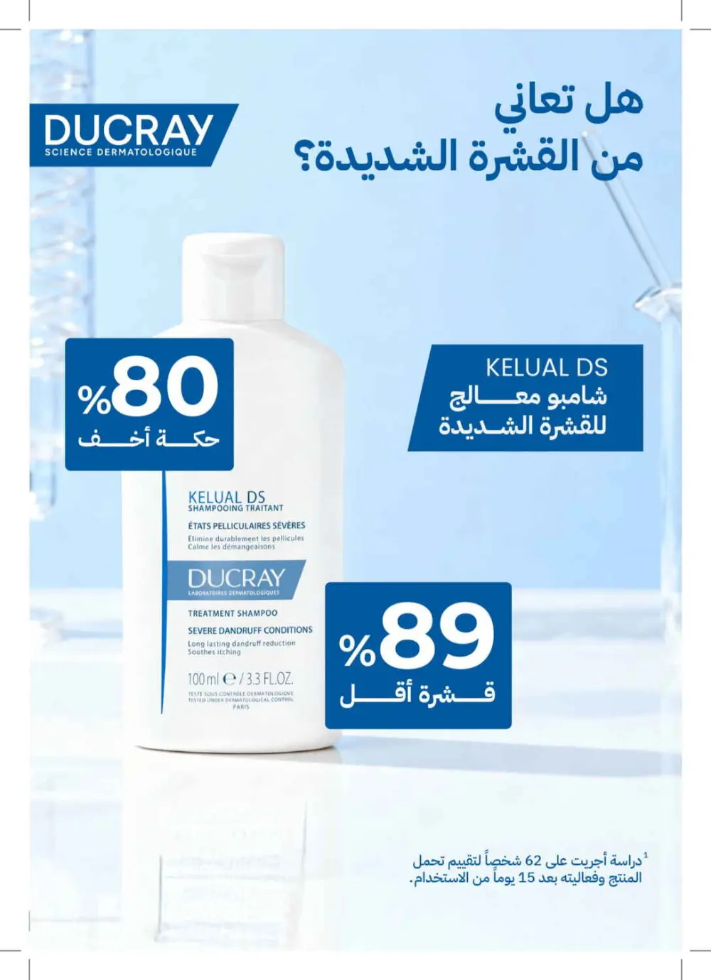 Glow Up for Less: Skincare & Beauty Mega Sale