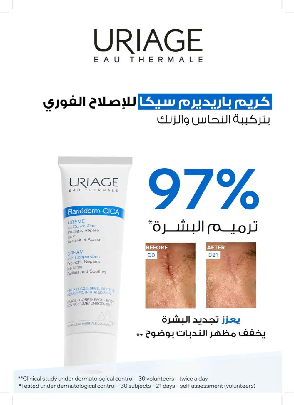 Glow Up for Less: Skincare & Beauty Mega Sale