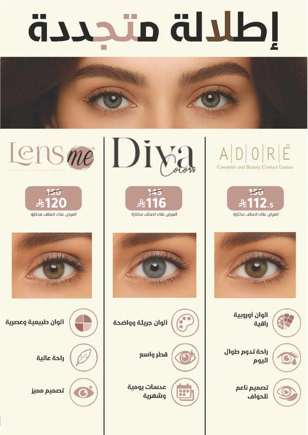 Glow Up for Less: Skincare & Beauty Mega Sale