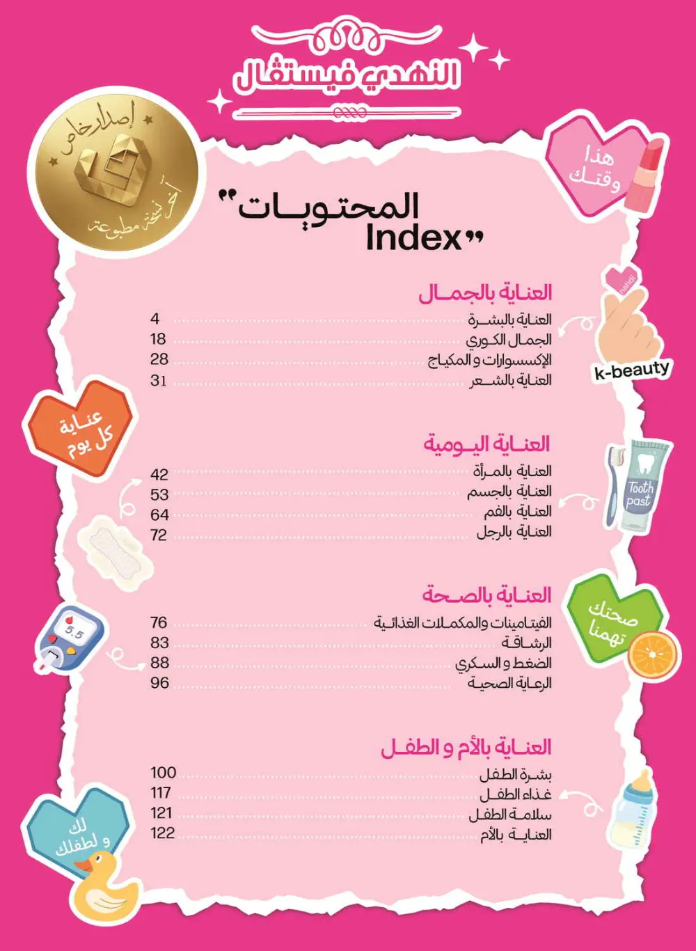 Glow Up for Less: Skincare & Beauty Mega Sale