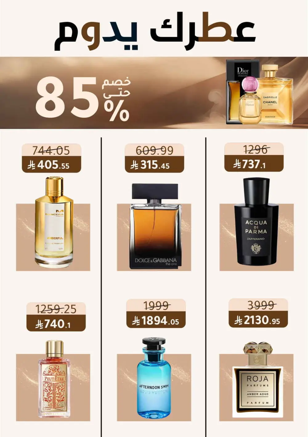 Glow Up for Less: Skincare & Beauty Mega Sale