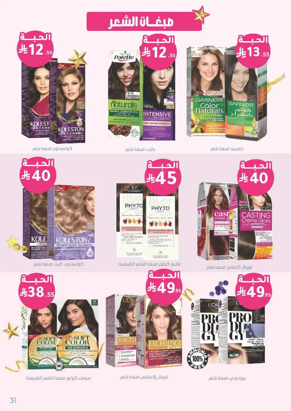 Glow Up for Less: Skincare & Beauty Mega Sale