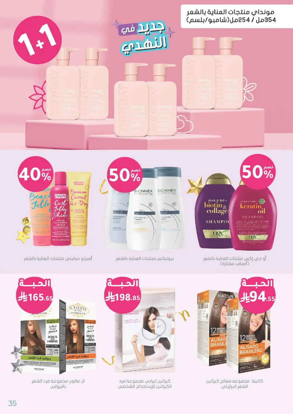 Glow Up for Less: Skincare & Beauty Mega Sale