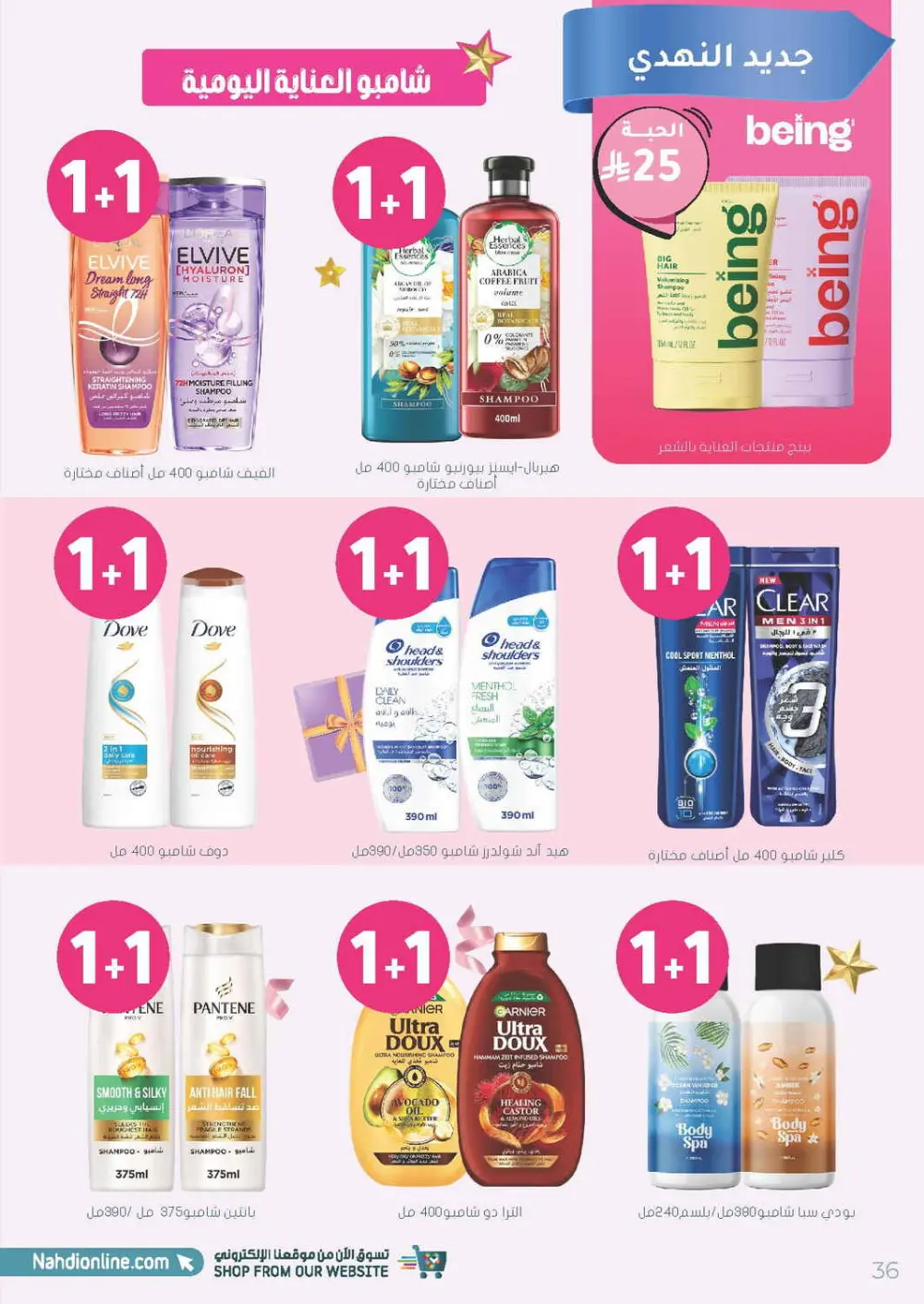 Glow Up for Less: Skincare & Beauty Mega Sale