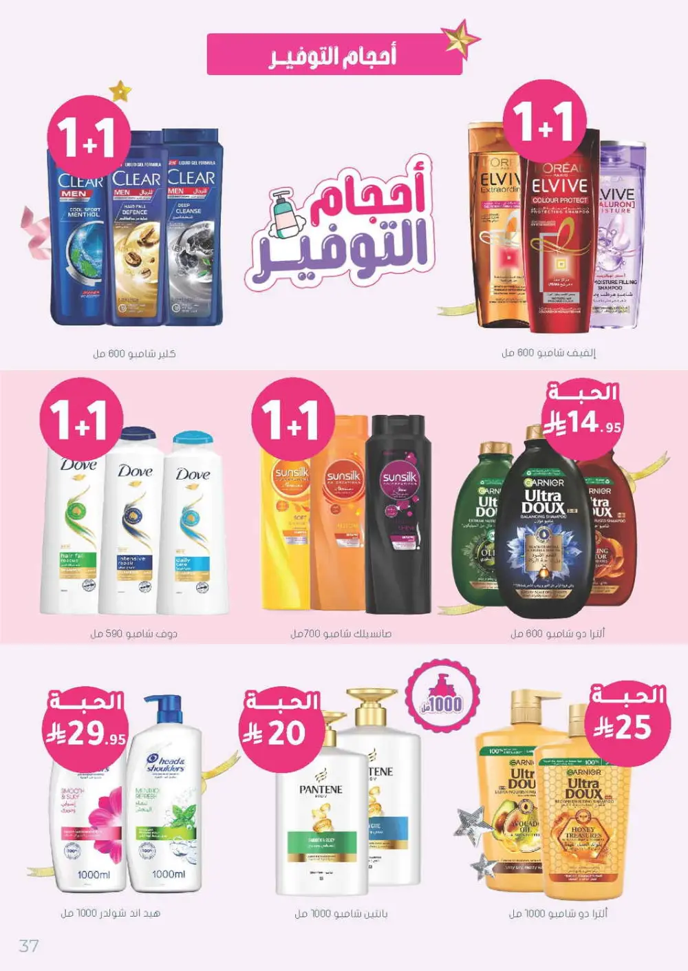 Glow Up for Less: Skincare & Beauty Mega Sale