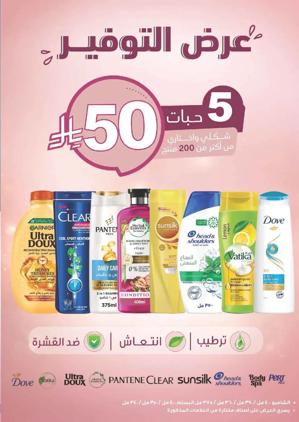 Glow Up for Less: Skincare & Beauty Mega Sale