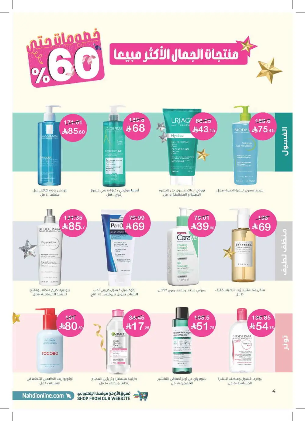 Glow Up for Less: Skincare & Beauty Mega Sale