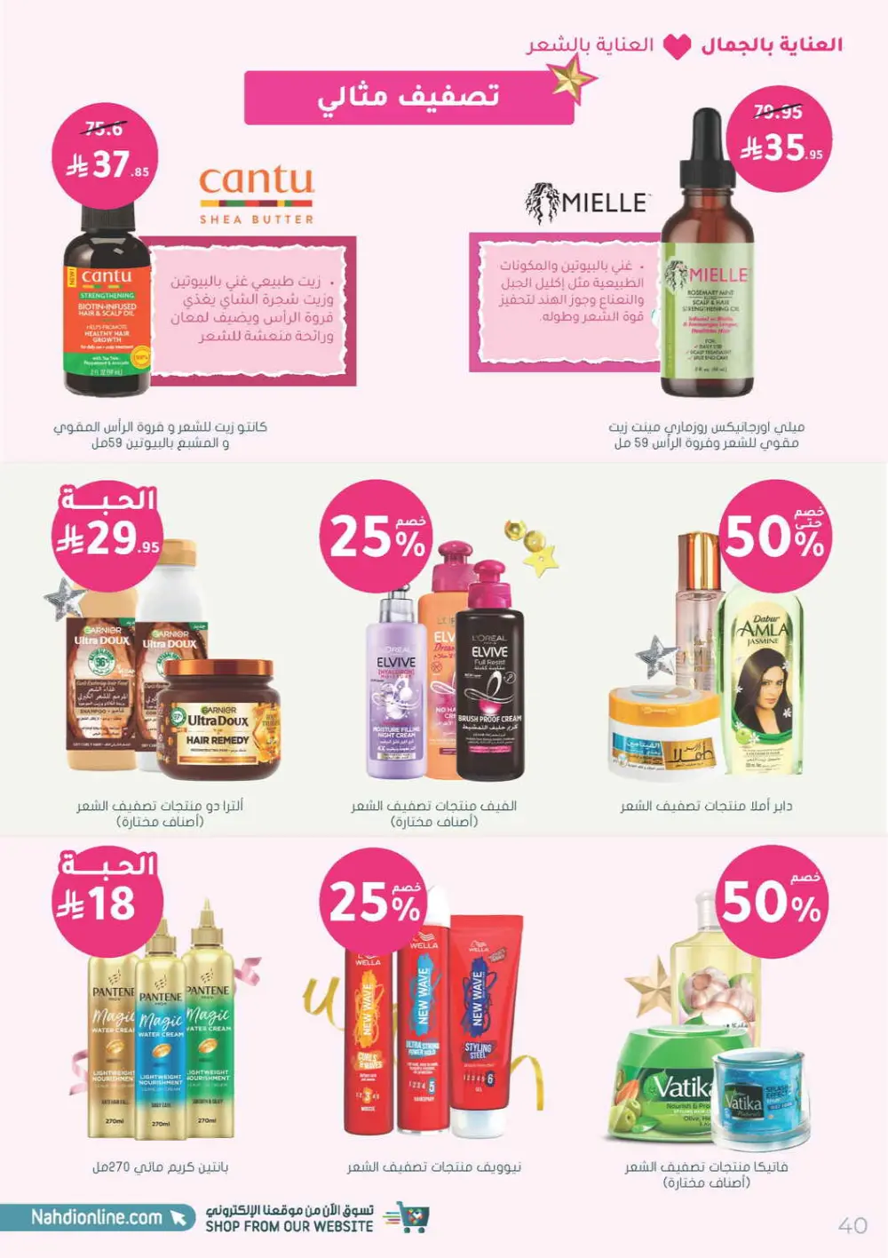 Glow Up for Less: Skincare & Beauty Mega Sale