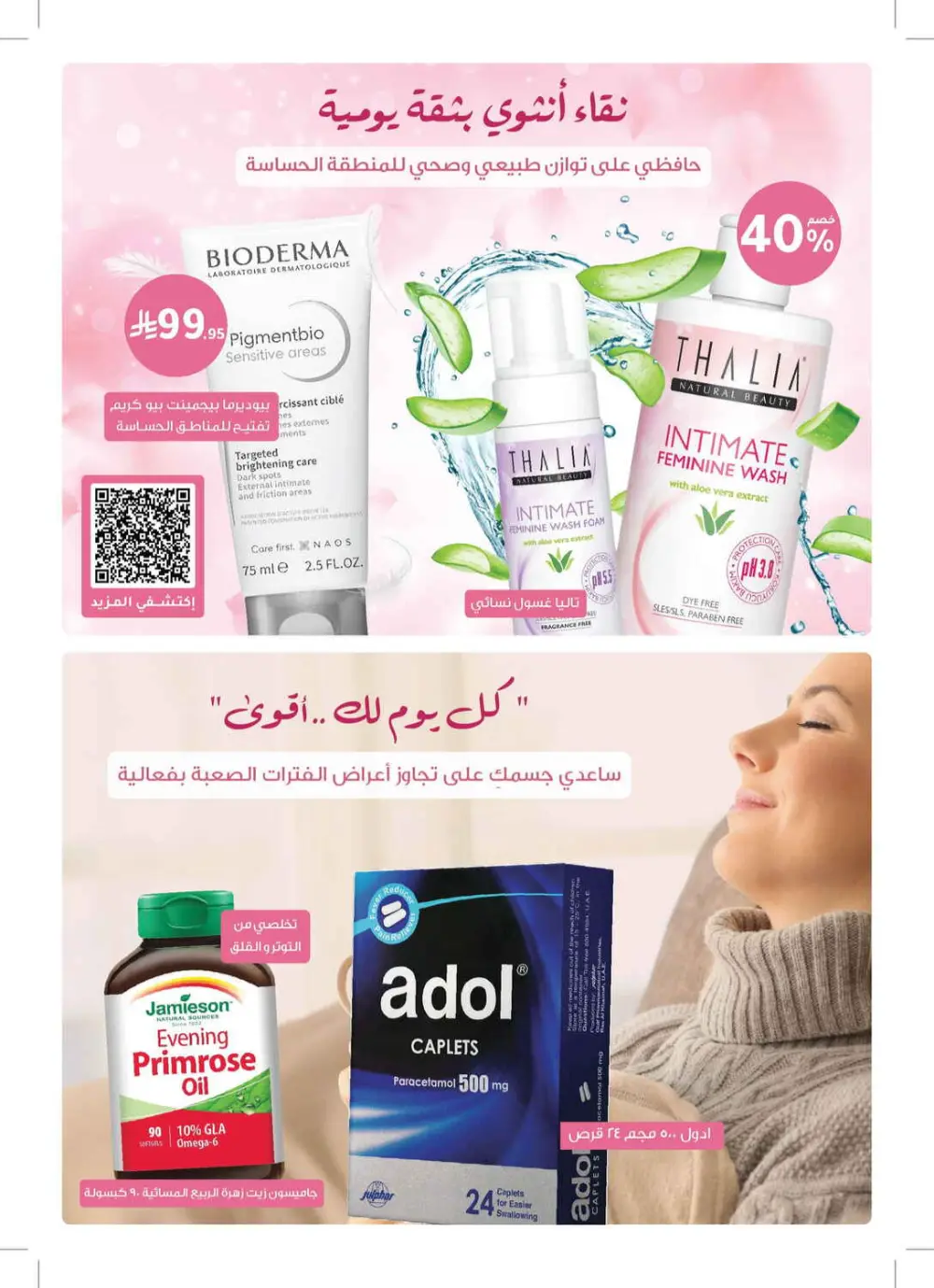 Glow Up for Less: Skincare & Beauty Mega Sale