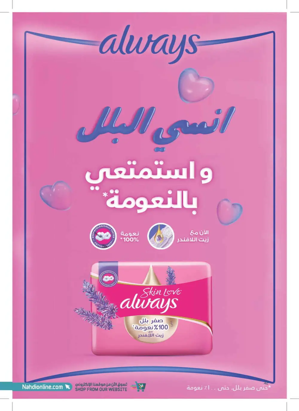 Glow Up for Less: Skincare & Beauty Mega Sale